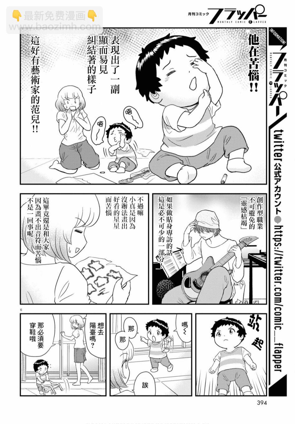 第13话5