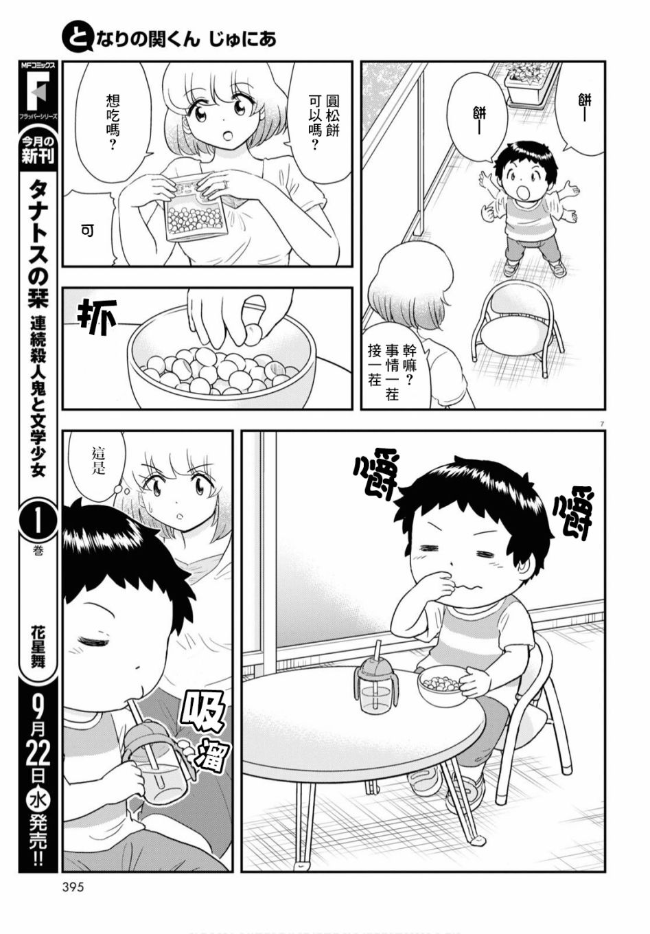 第13话6