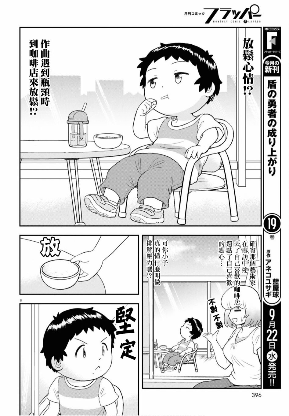 第13话7