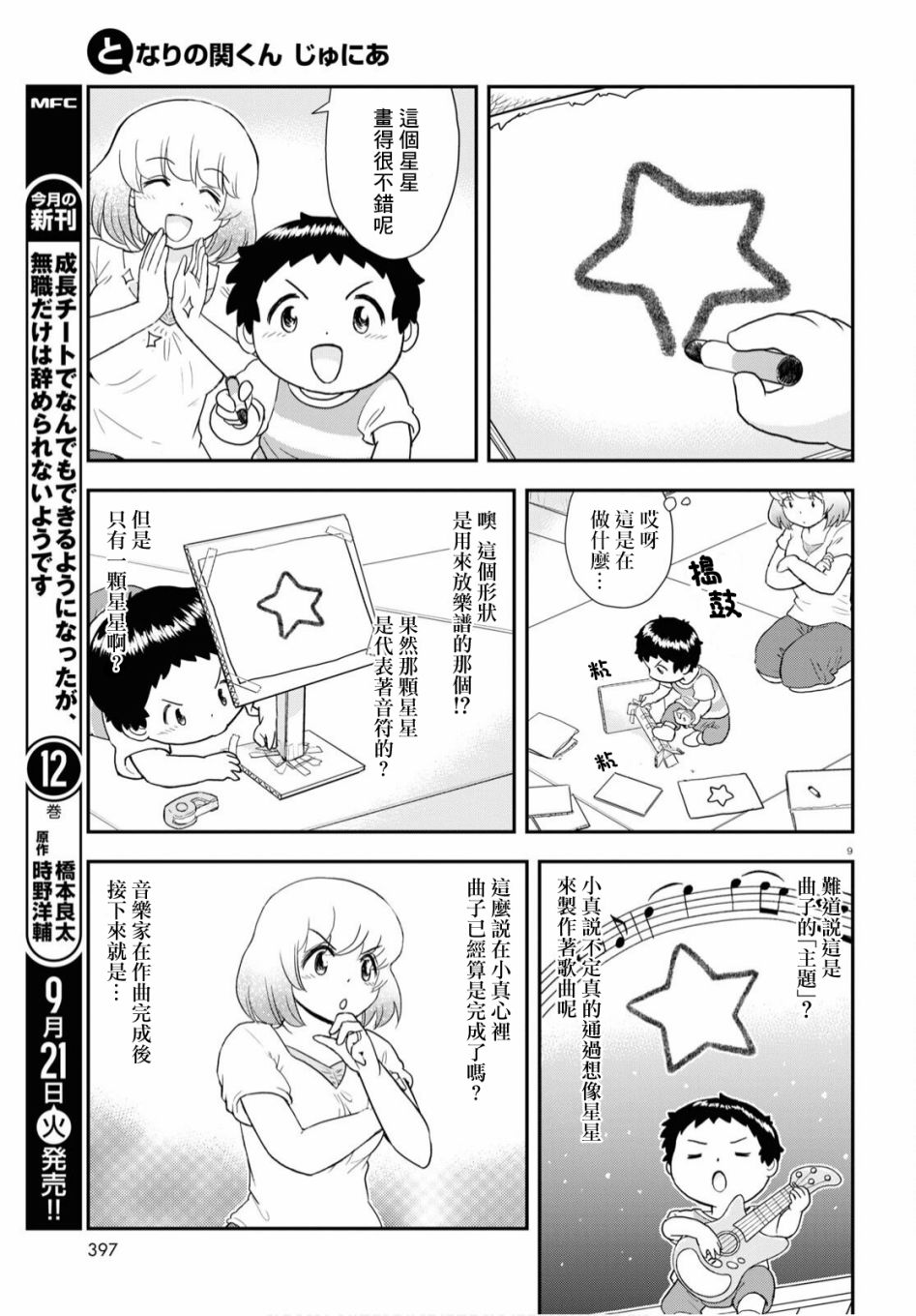第13话8