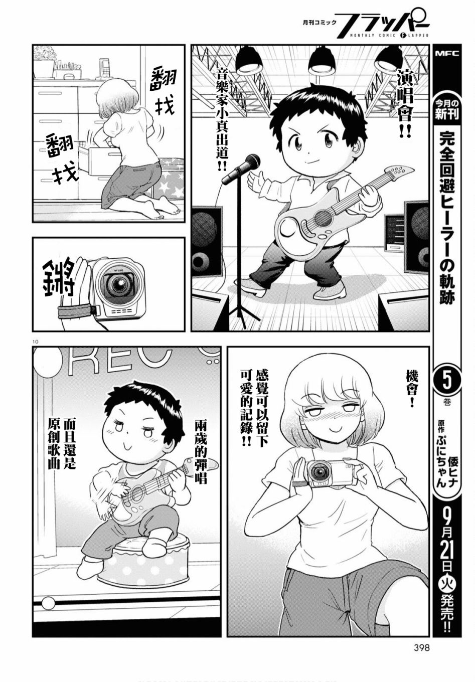 第13话9