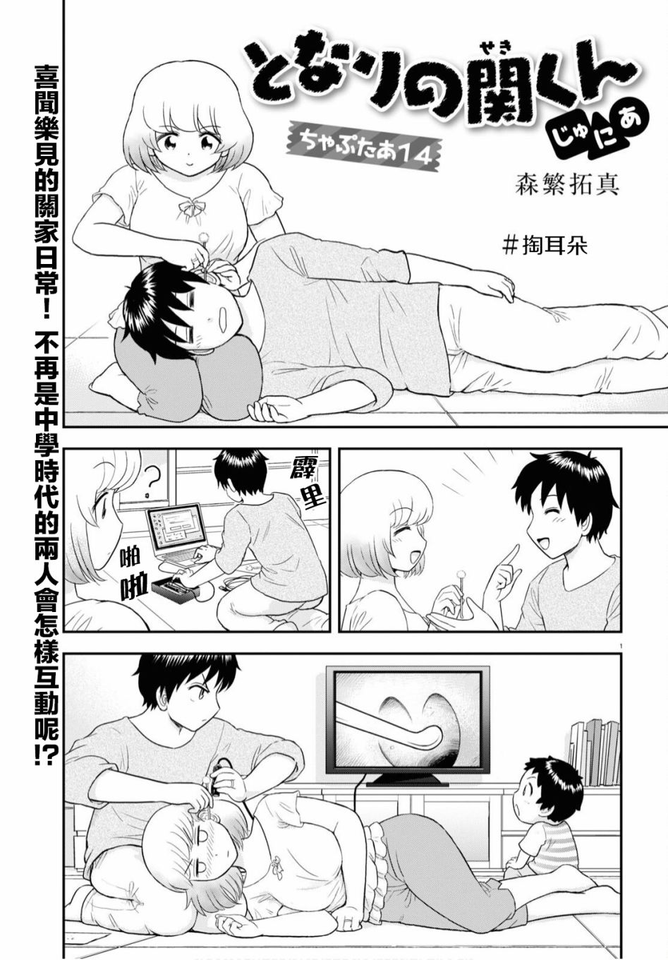 第14话0