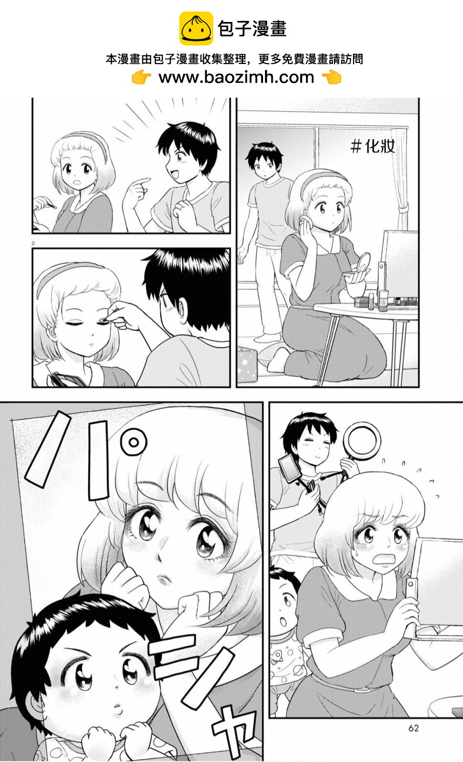 第14话1