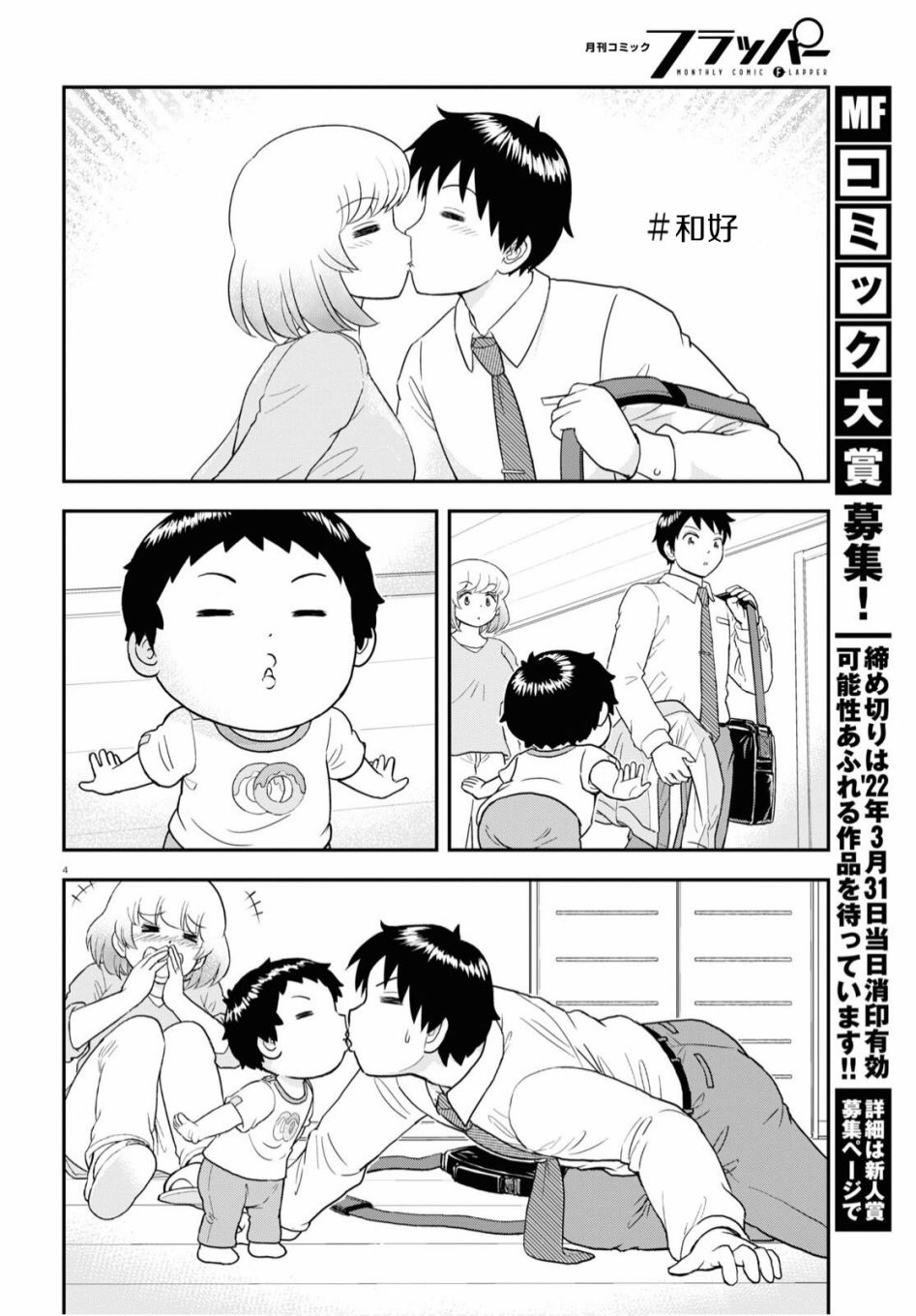 第14话3