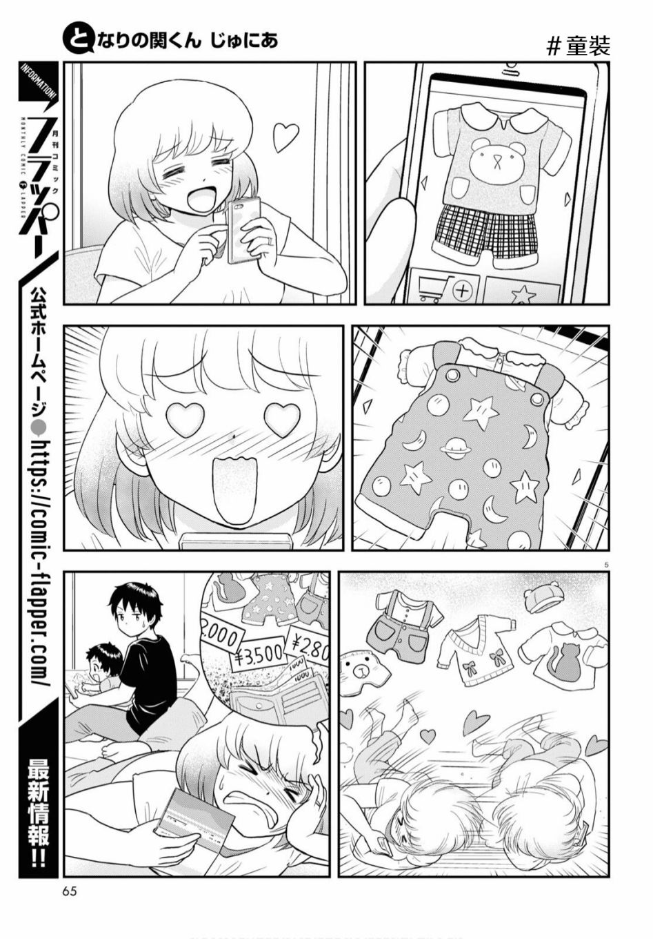 第14话4