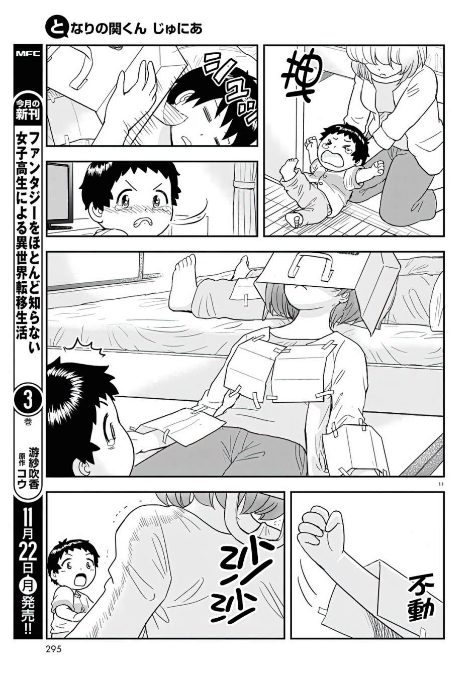 第15话10