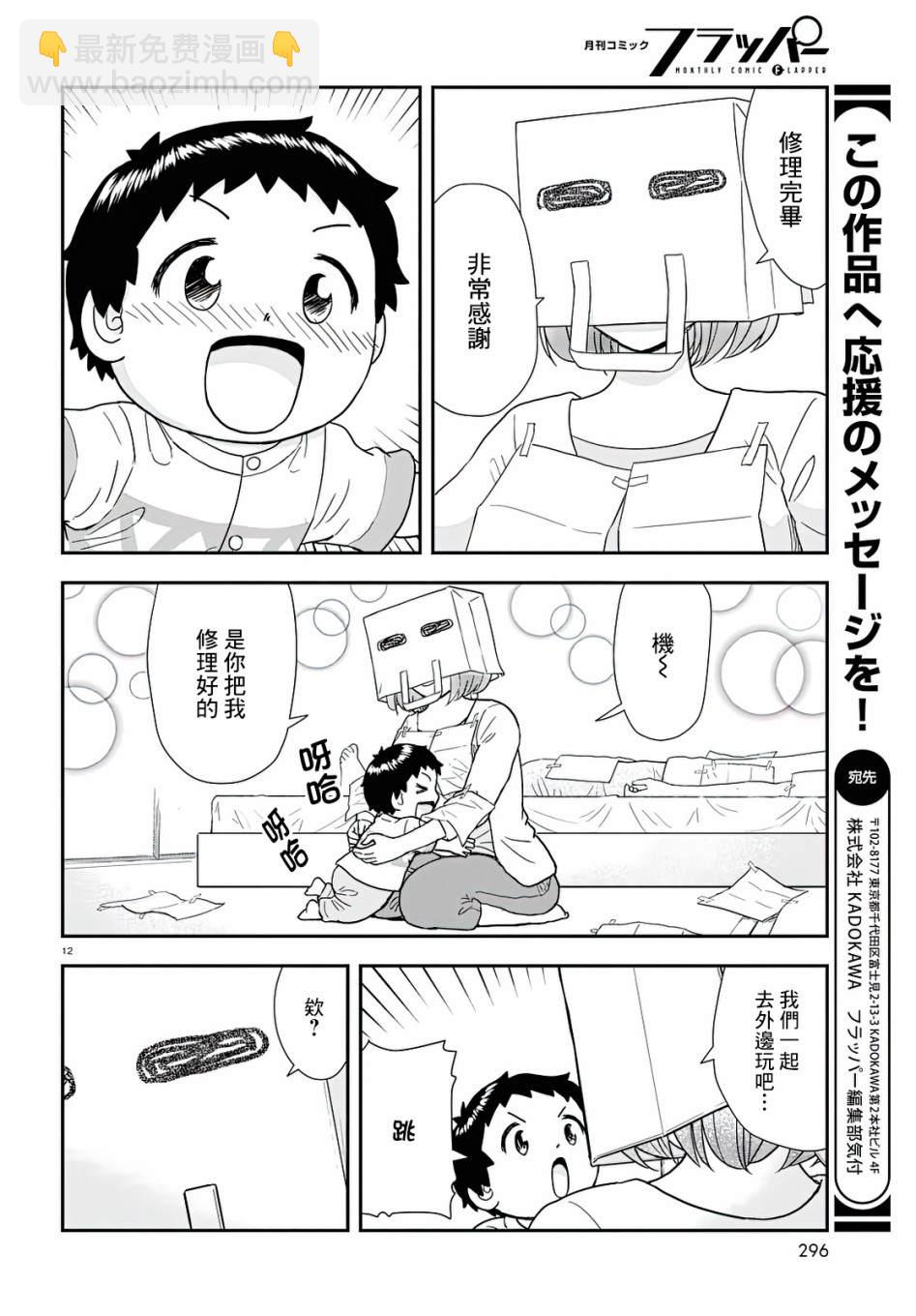 第15话11