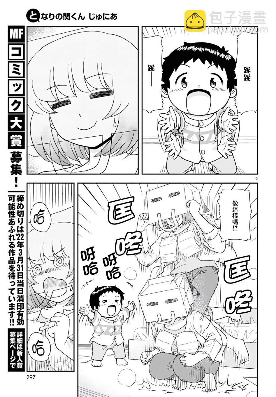 第15话12