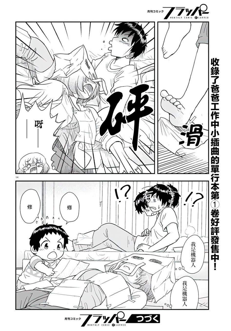 第15话13