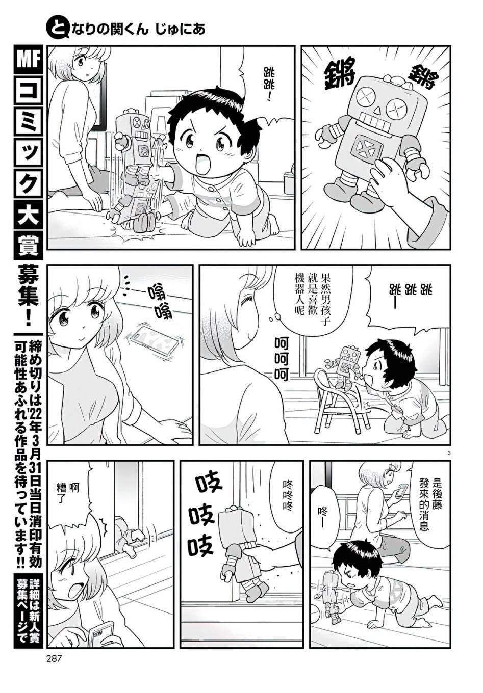 第15话2