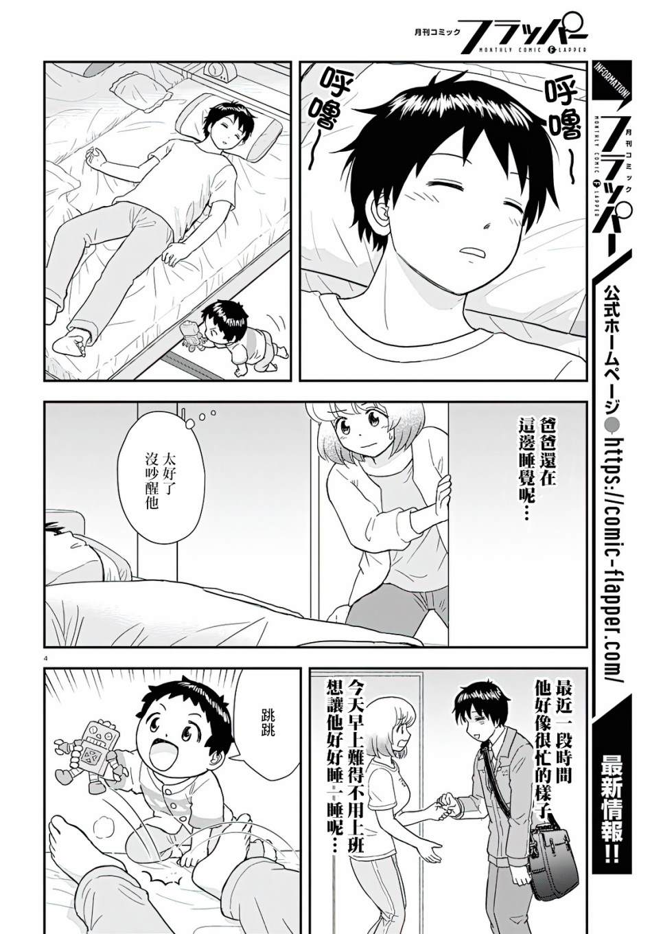 第15话3