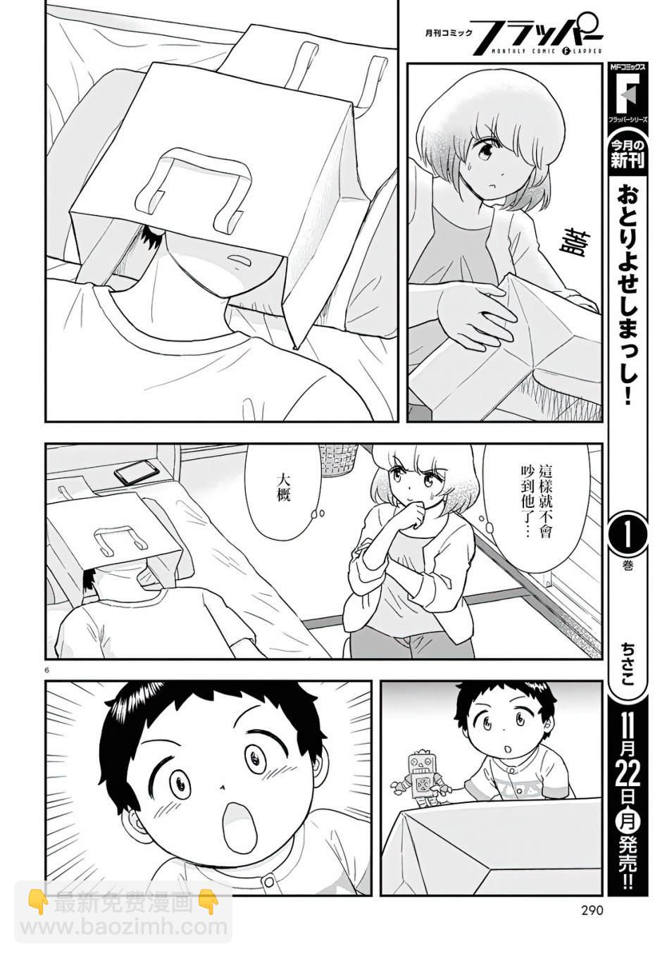 第15话5