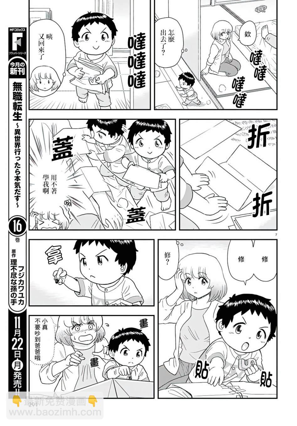 第15话6