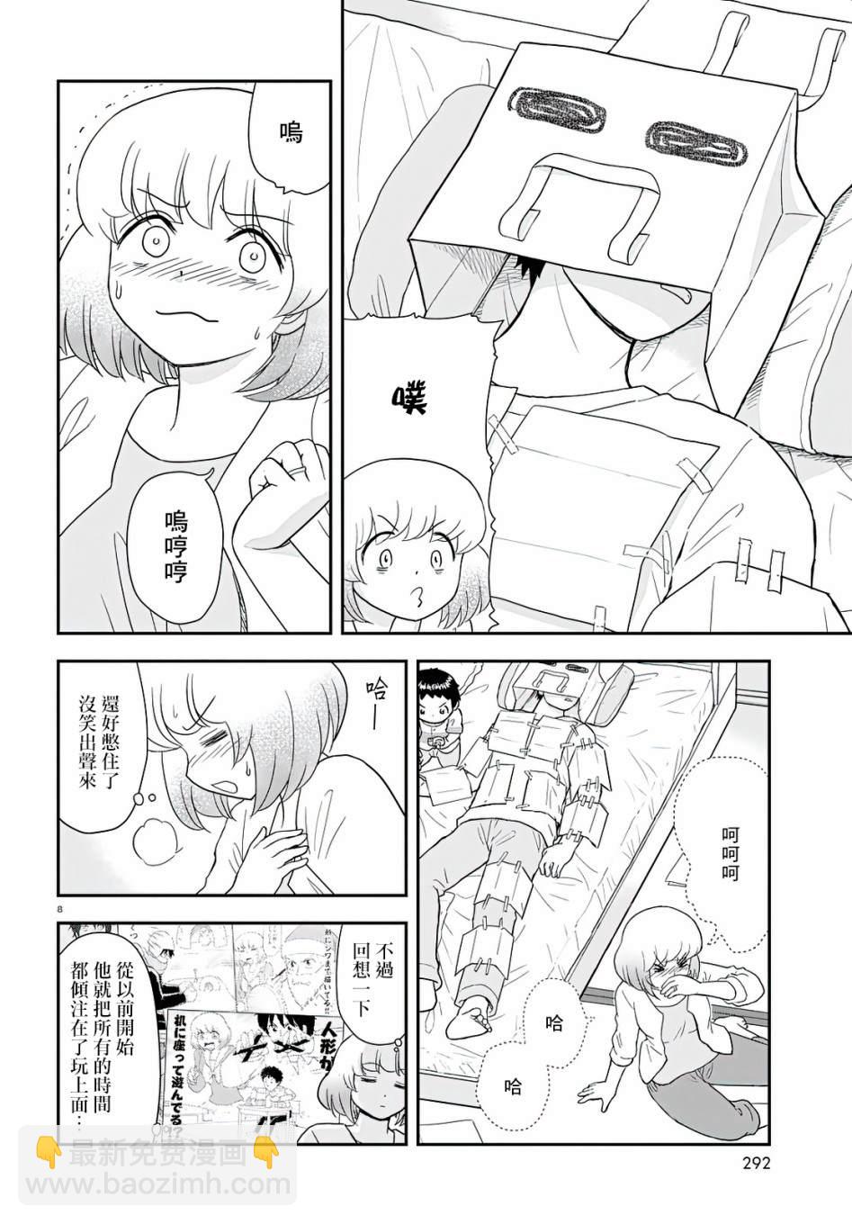 第15话7