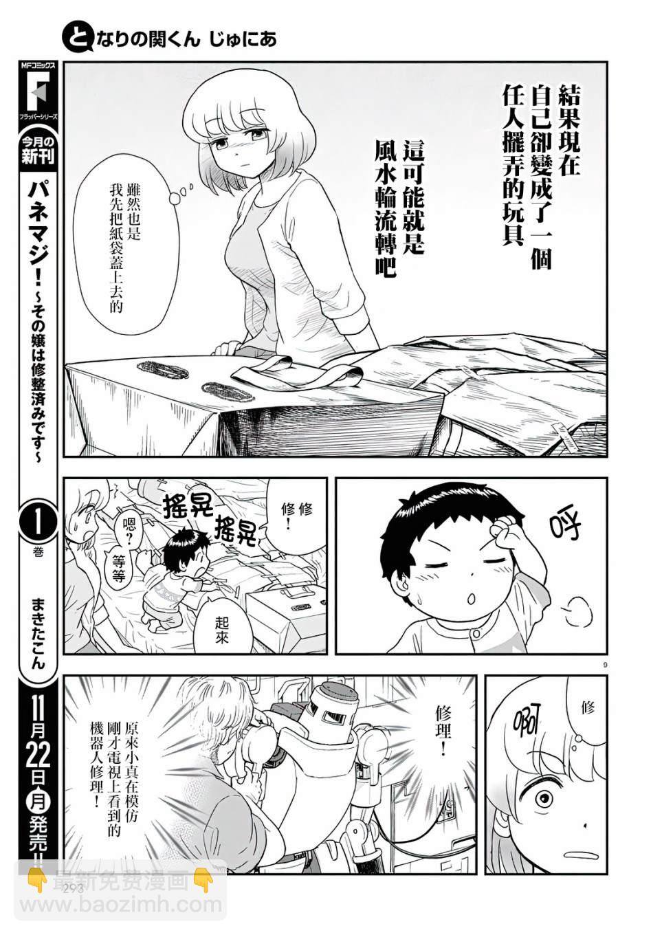 第15话8