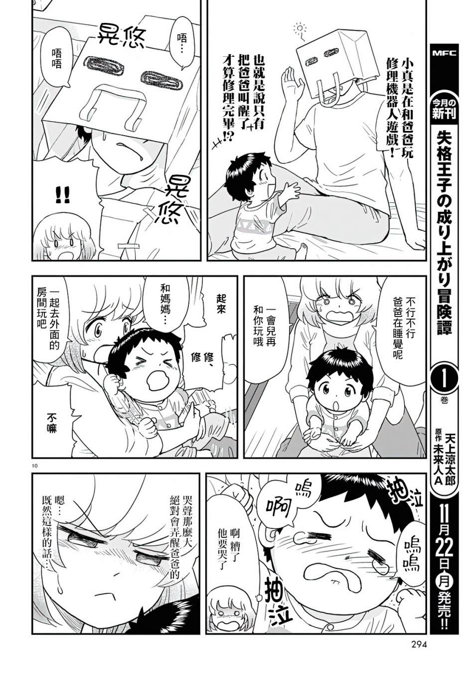第15话9