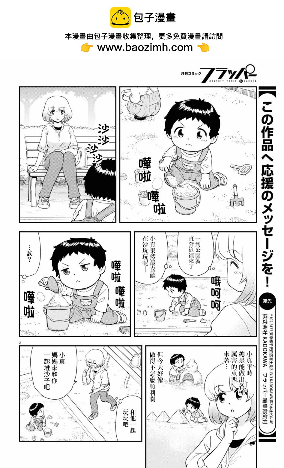第16话1