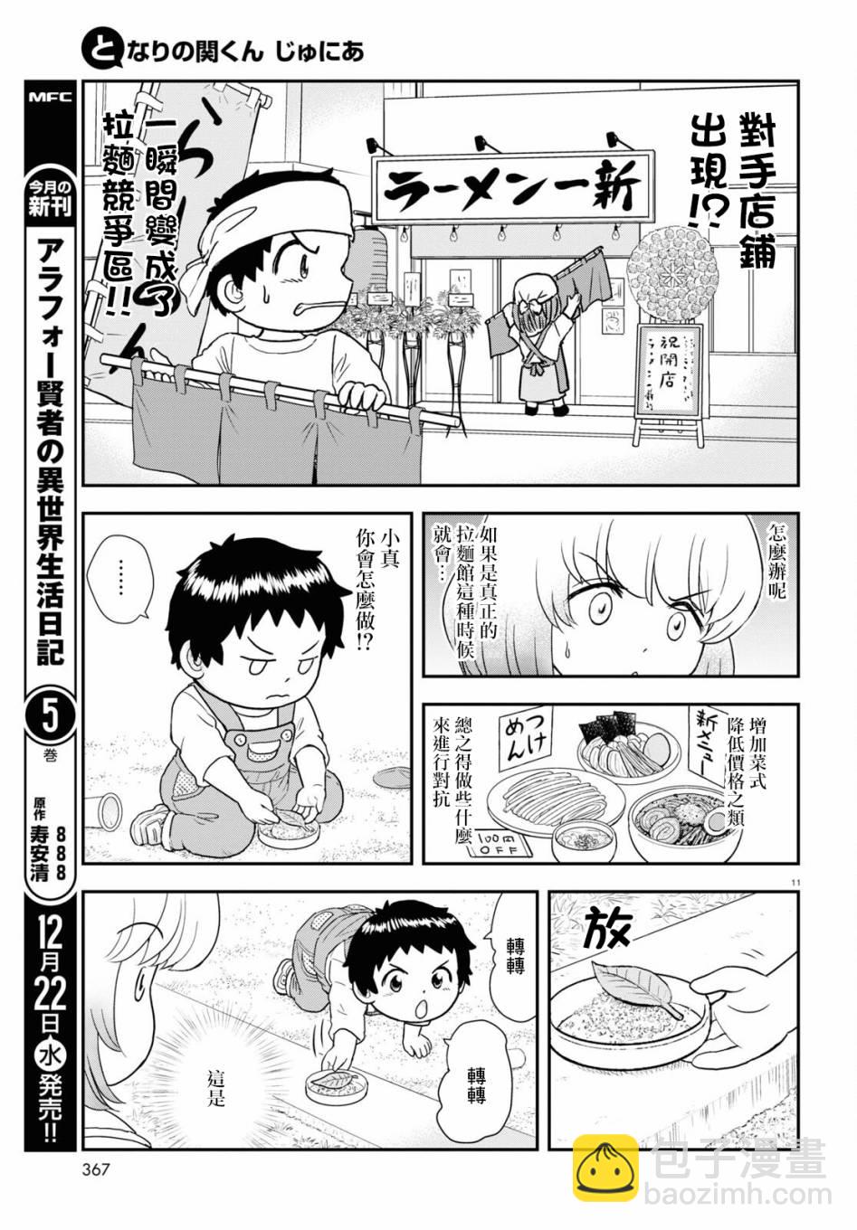 第16话10