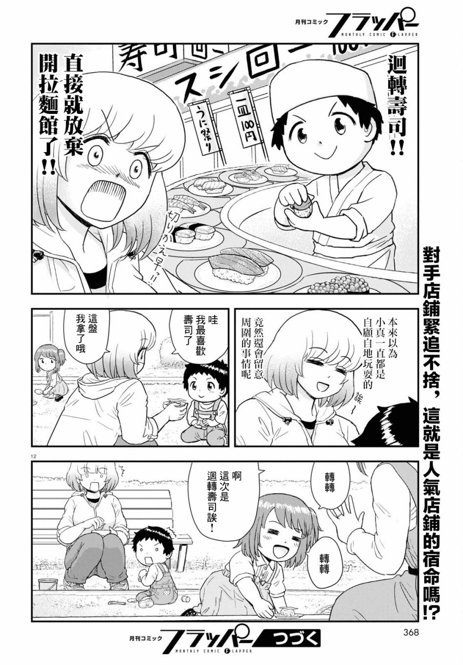 第16话11