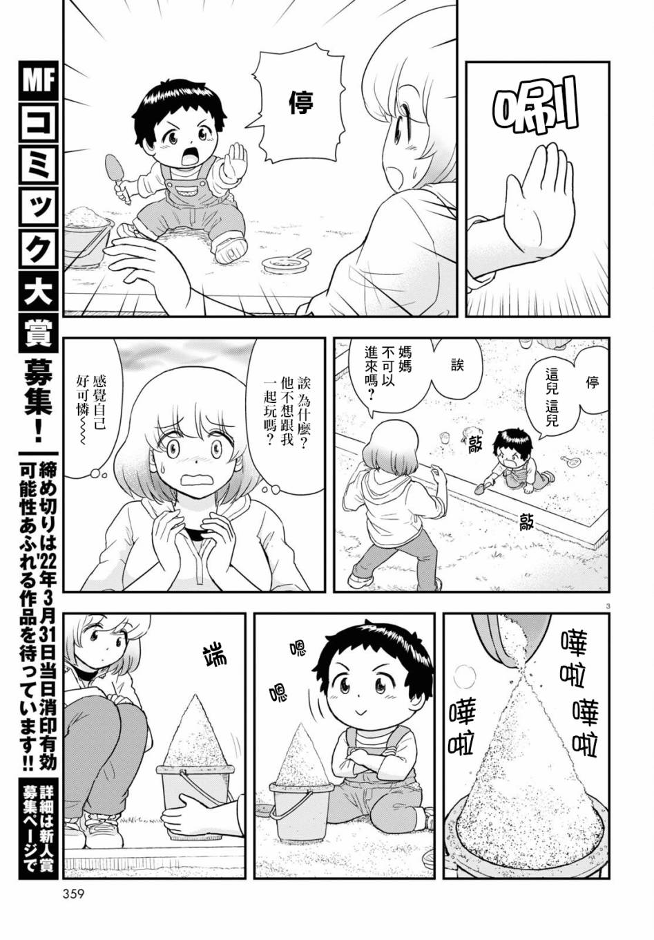 第16话2