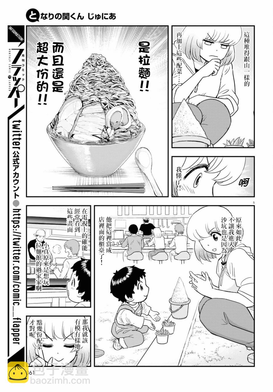 第16话4