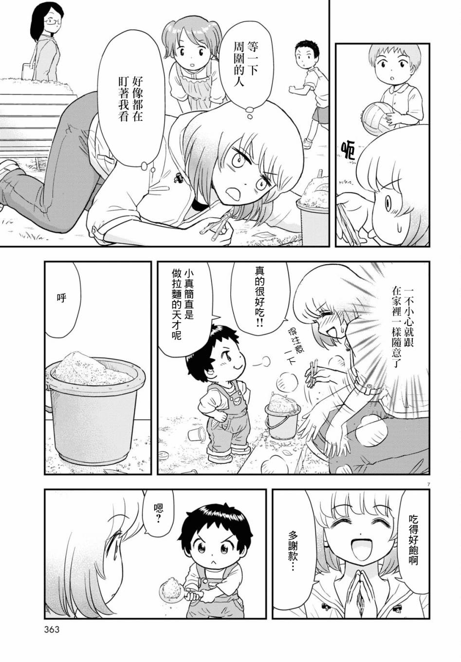 第16话6