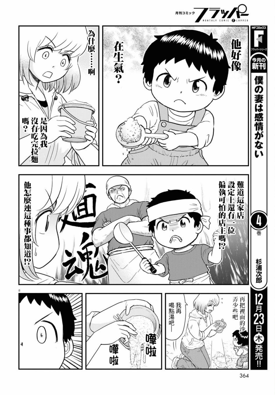 第16话7
