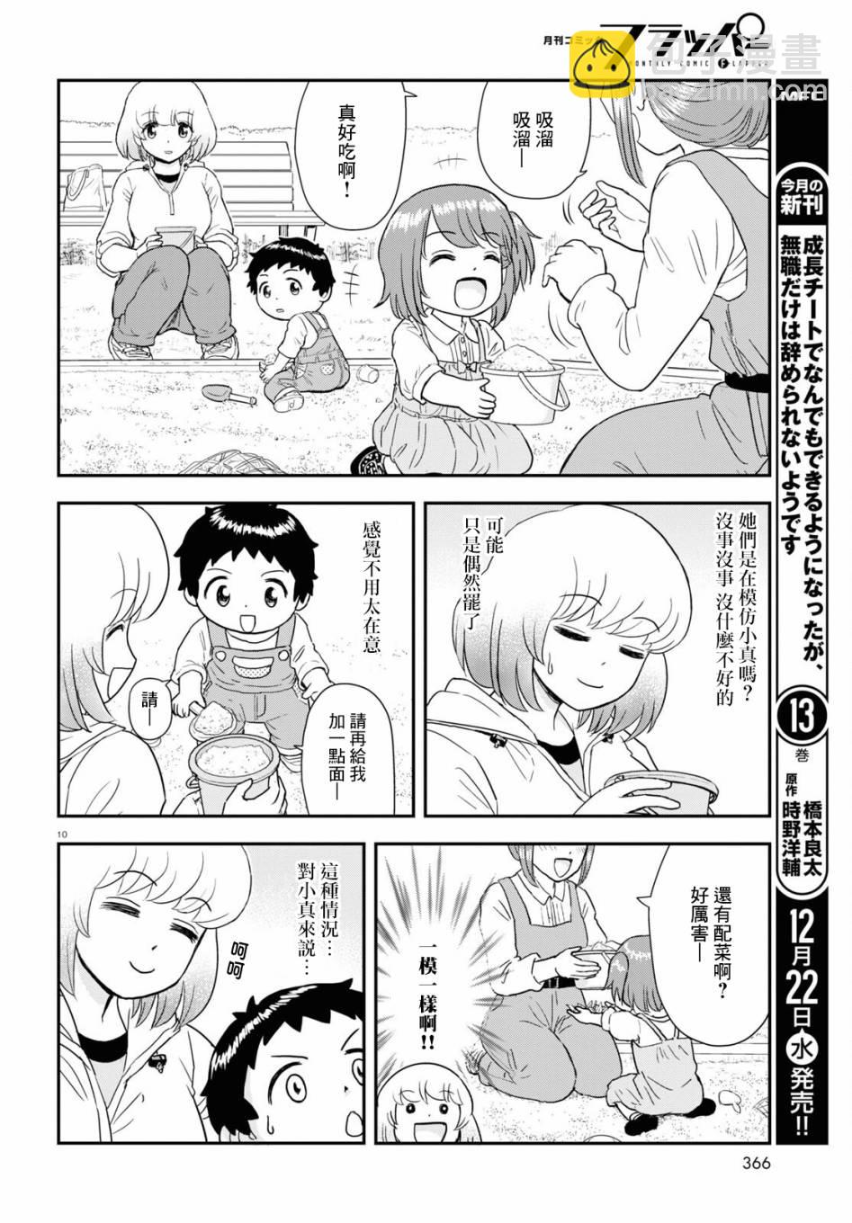 第16话9