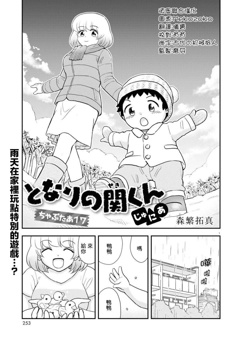 第17话0