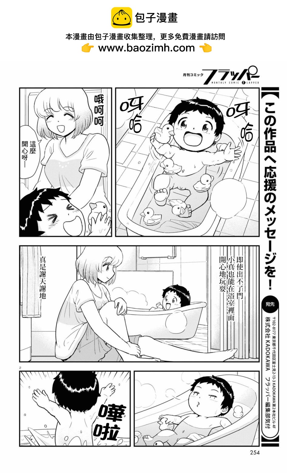 第17话1