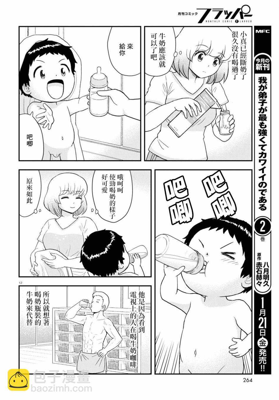 第17话11
