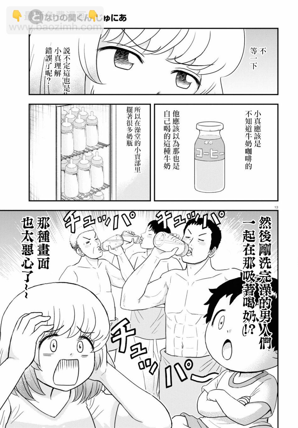 第17话12