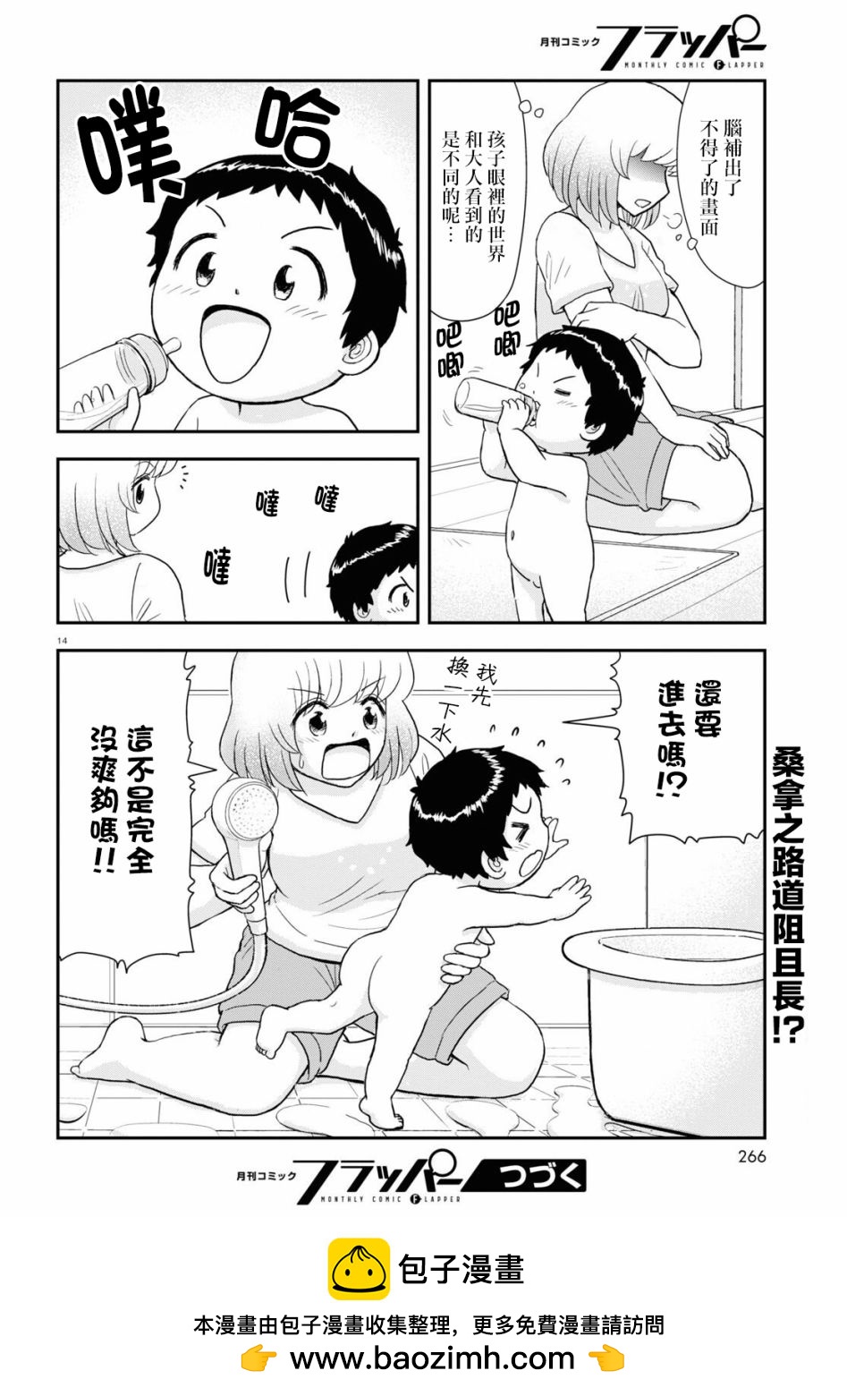 第17话13