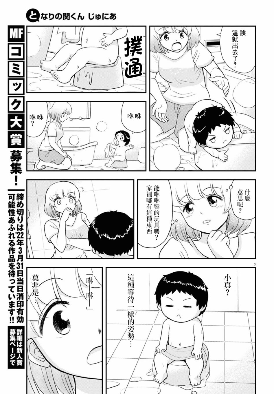第17话2