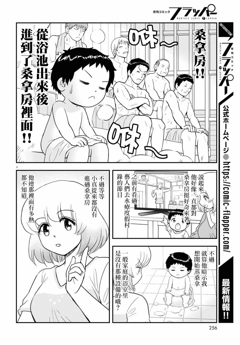 第17话3