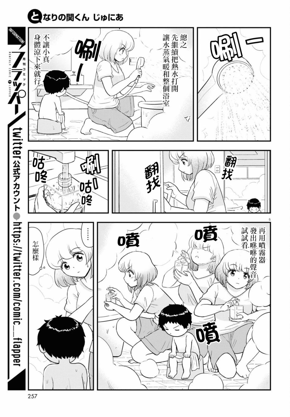 第17话4