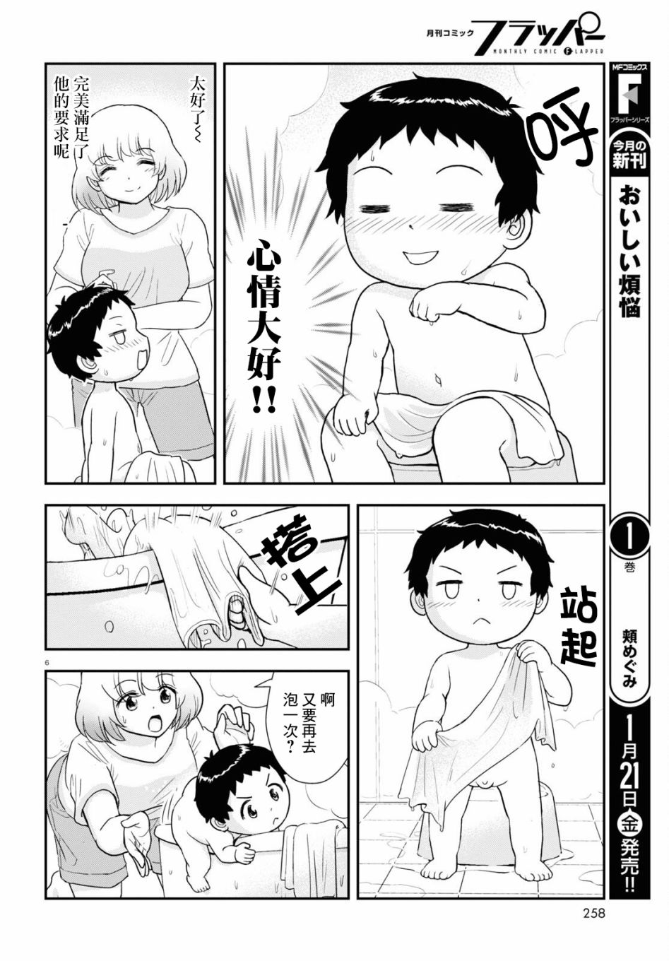 第17话5
