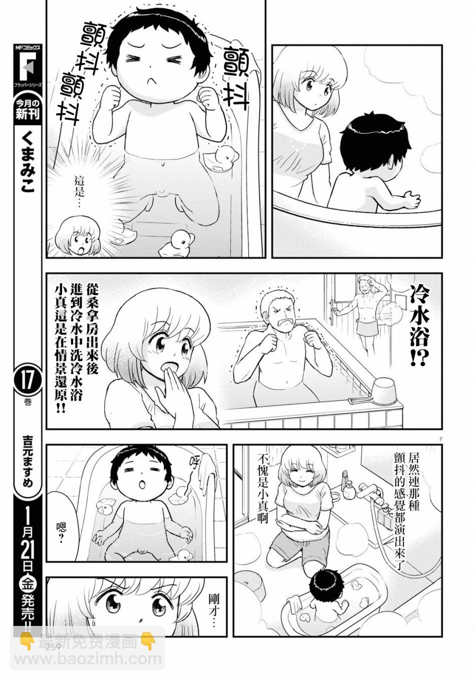 第17话6
