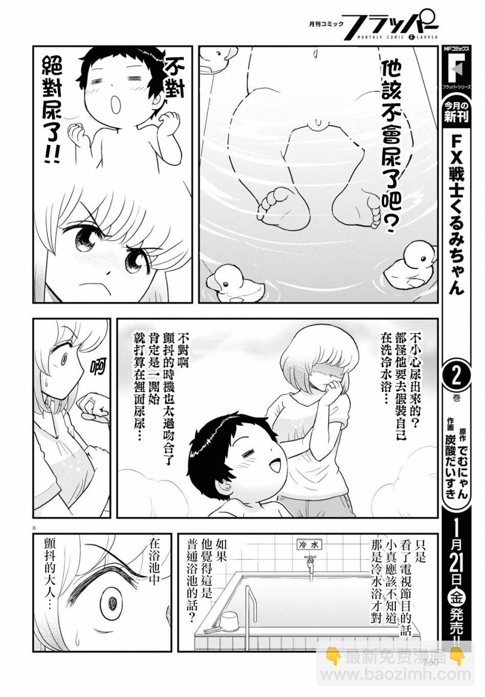 第17话7