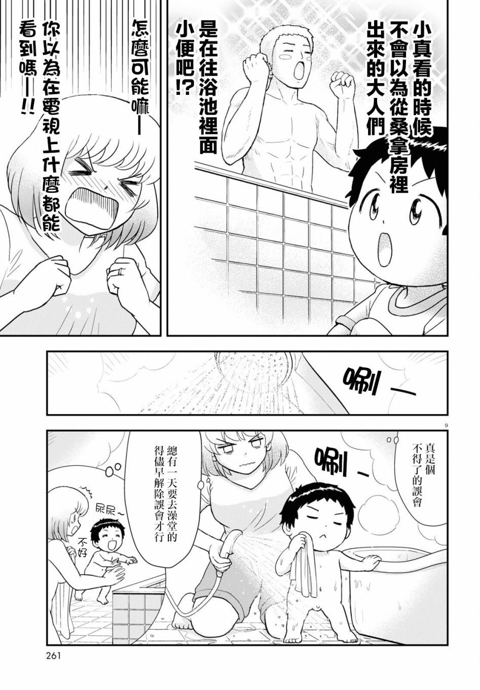 第17话8