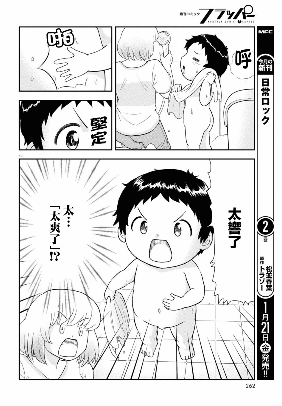第17话9
