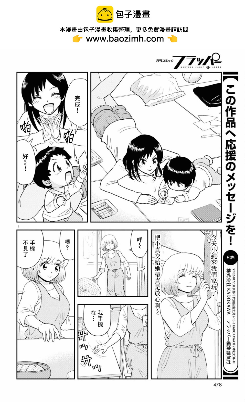 第18话1