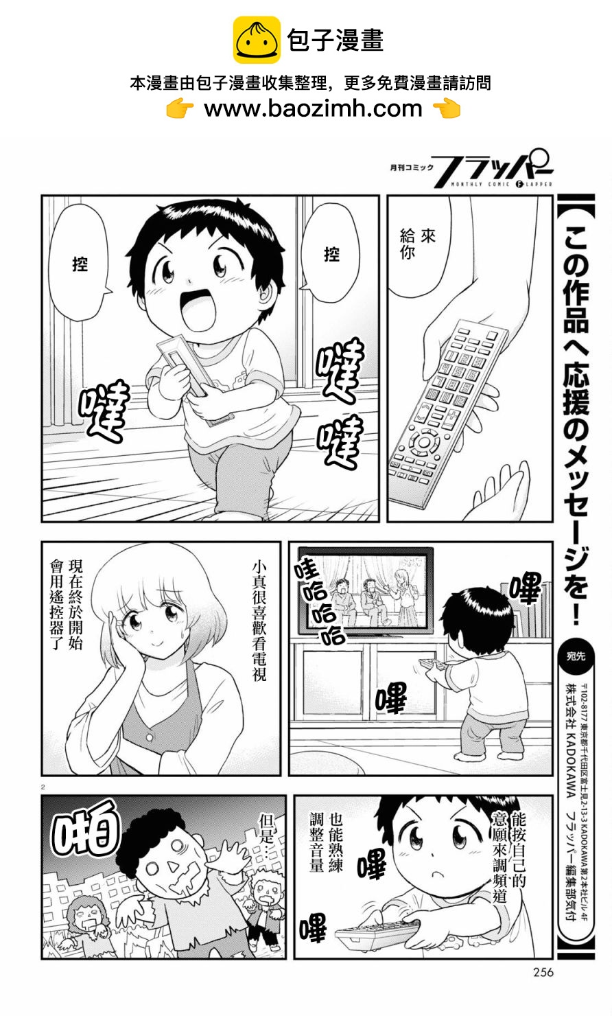 第19话1