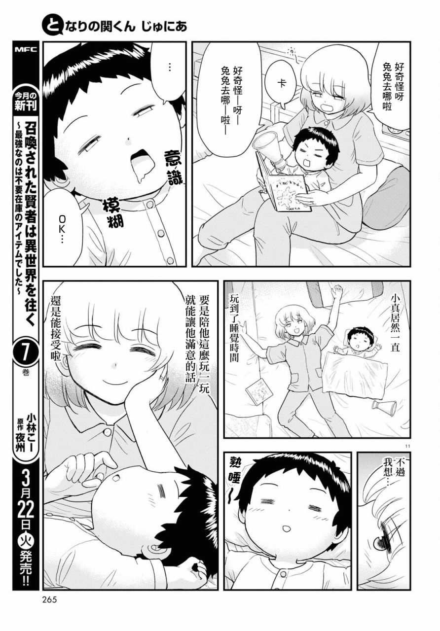 第19话10