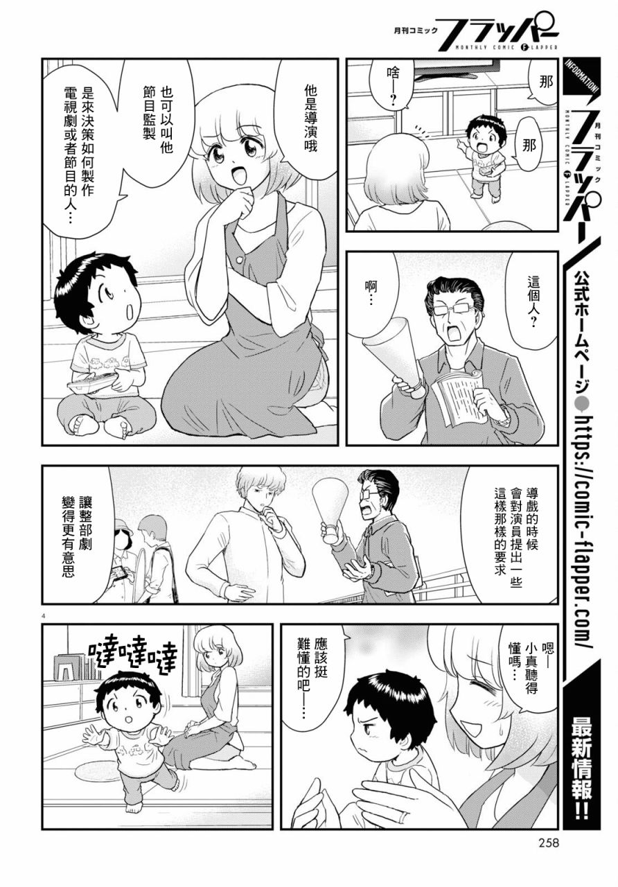 第19话3