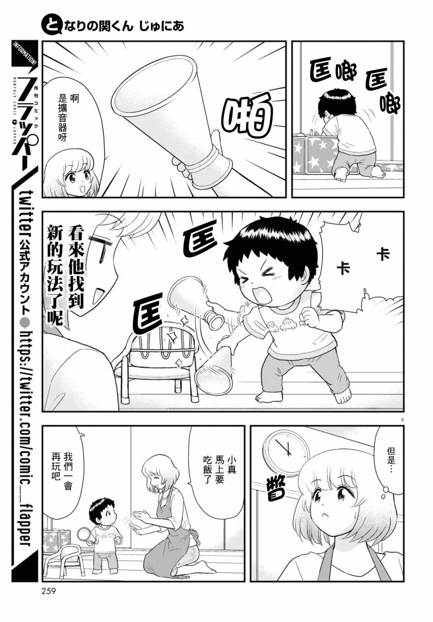 第19话4