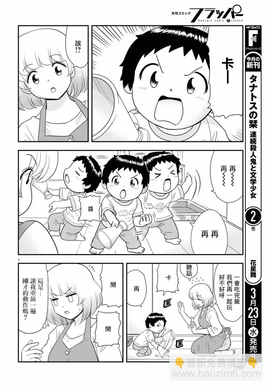 第19话5