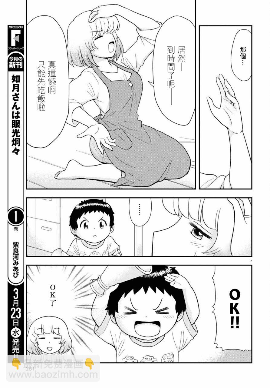 第19话6