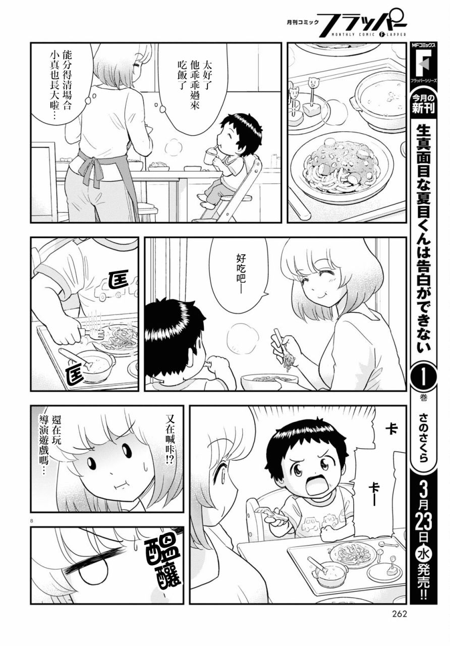 第19话7