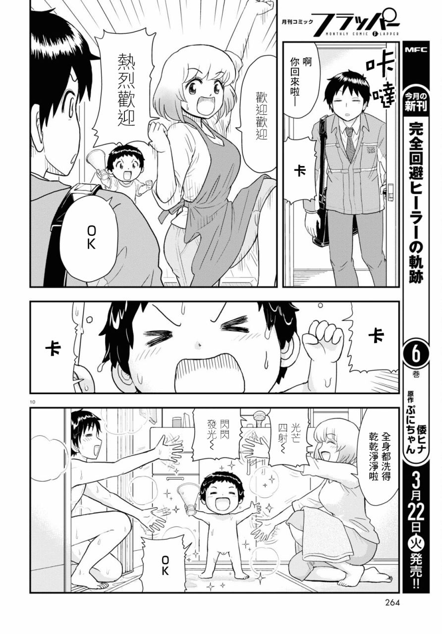 第19话9